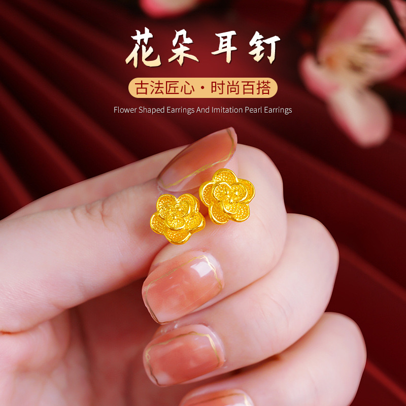 铜合金耳饰 精品花卉撞色芙蓉玫瑰花耳钉金色