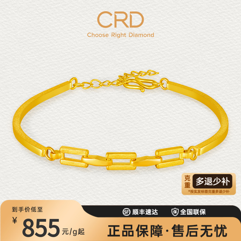CRD克徕帝黄金手镯足金镯子空心半镯半链手链三金五金结婚送礼物