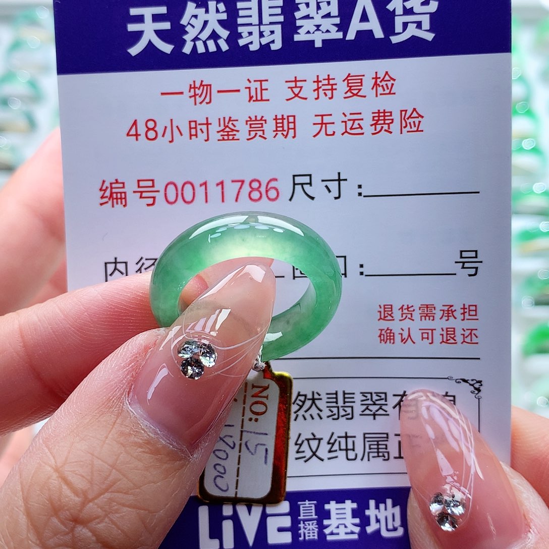 翡翠戒指未镶嵌15号