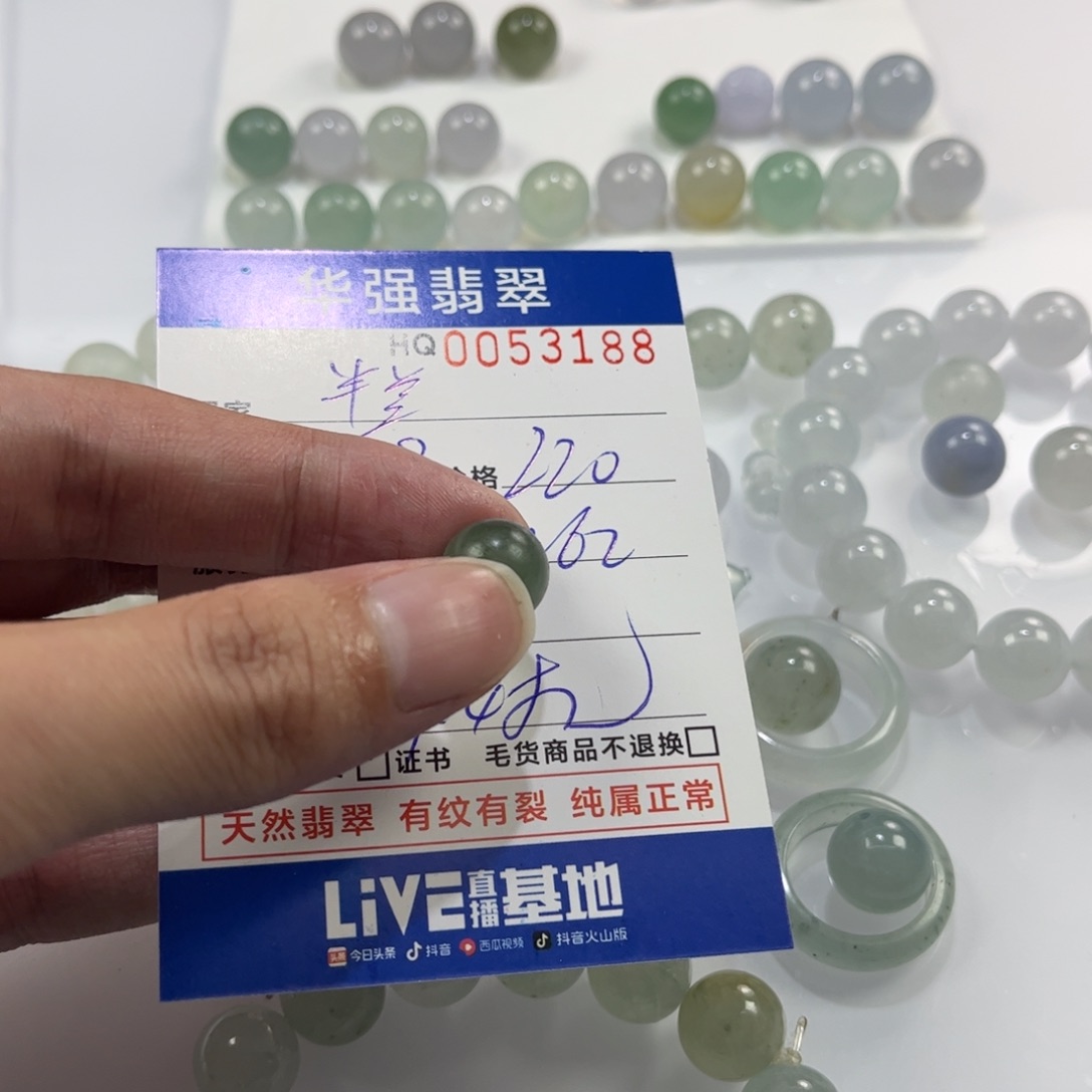 w****定制翡翠未镶嵌翡翠