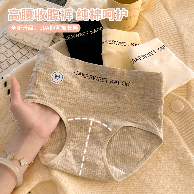 依诗猫5条欧若风中高腰纯棉内裤女生加长棉裆10A抗菌收腹三角短裤
