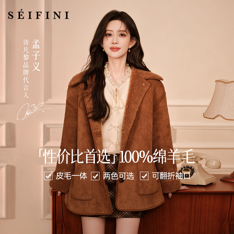 【孟子义同款】诗凡黎复古风皮毛一体外套一手长宽松上衣7G9110521