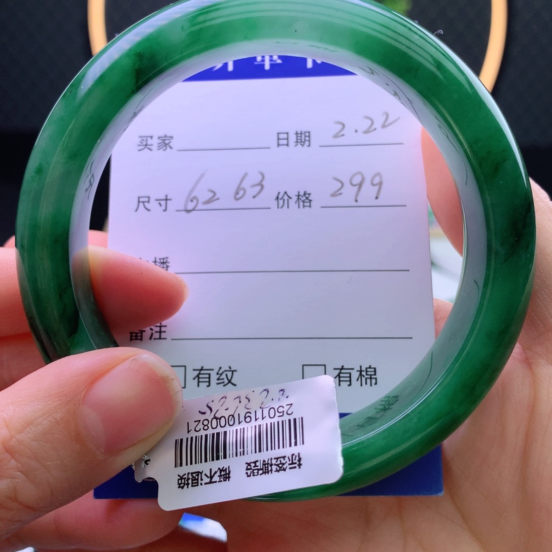 石英质玉手镯未镶嵌