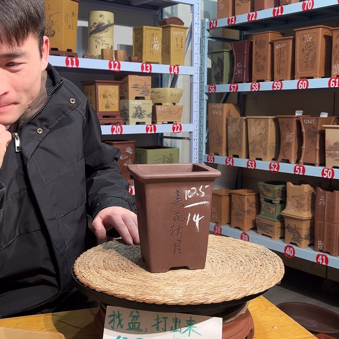 天心紫砂手工花盆