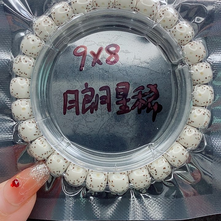 星月菩提吊坠港****排9的尺寸