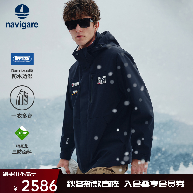 [三合一]Navigare意大利小帆船可拆卸内胆男夹克秋冬户外连帽外套