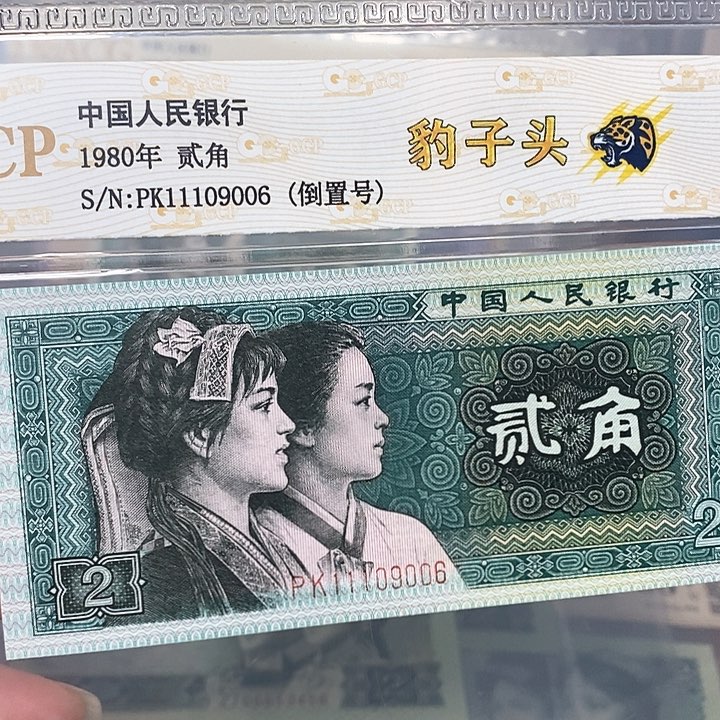 倒置号11109006，，，，，，