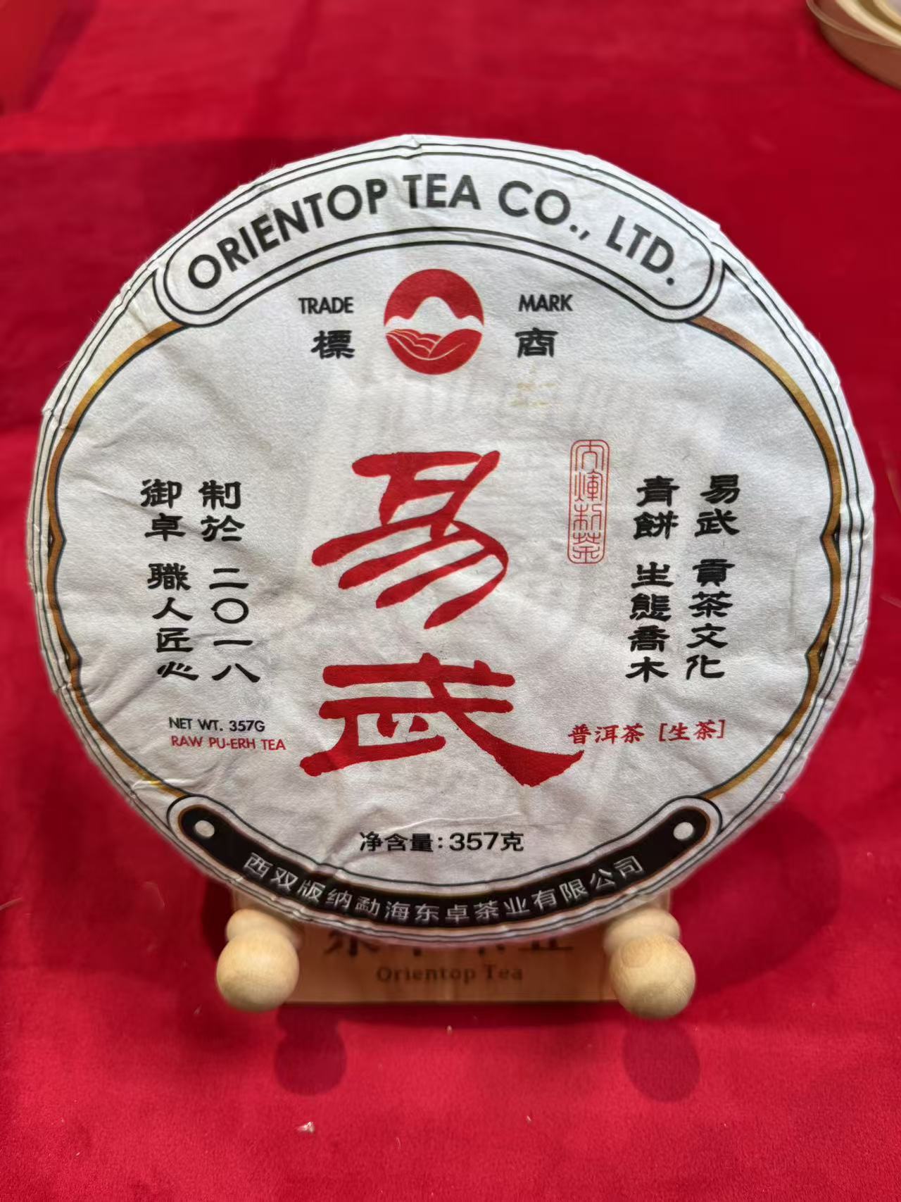 2016年 易武青饼 普洱生茶 357g