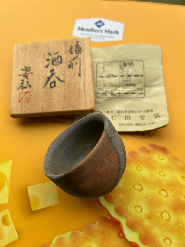 石田安弘备前烧杯子口径6cm高4.5cm容量60毫升左右