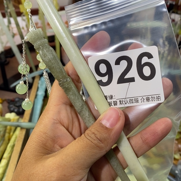 炎***晓蛇纹石玉未镶嵌发饰