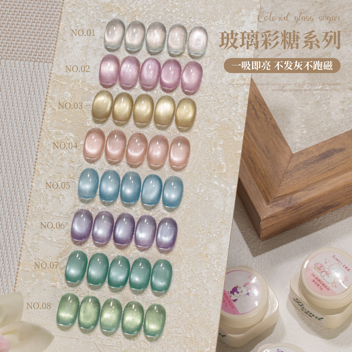 【玲希专属】玻璃彩糖猫眼胶