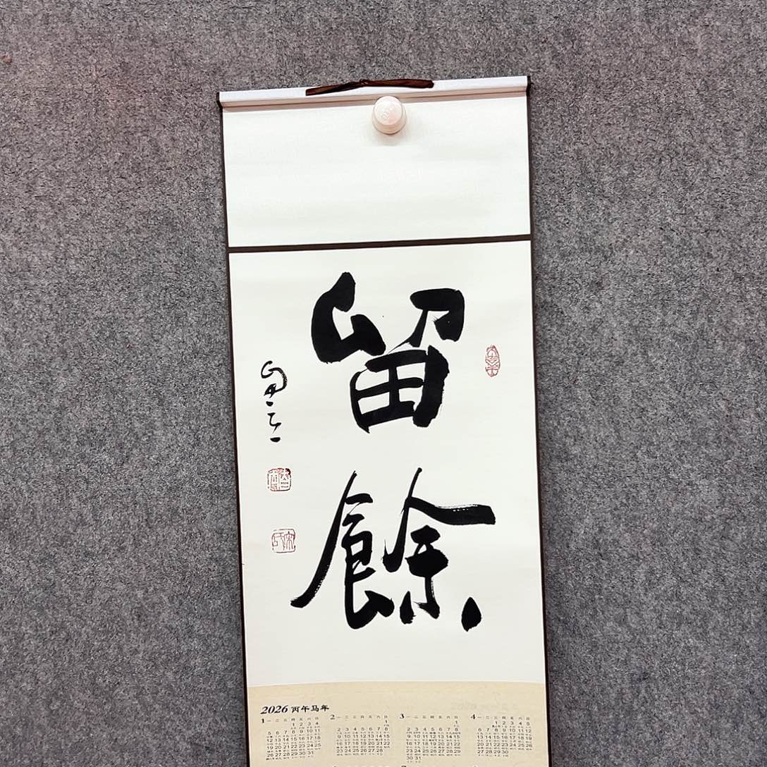 书法宋自立书法作品