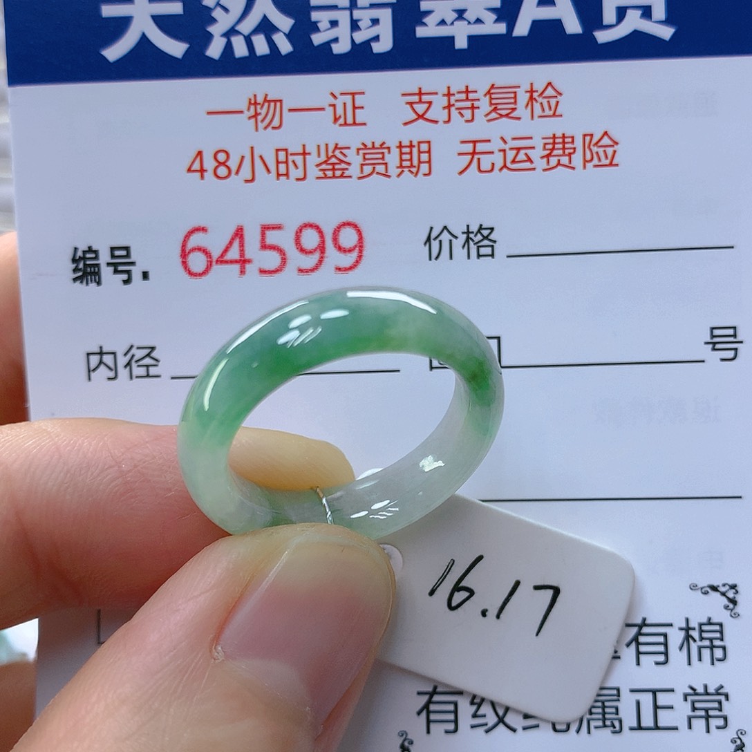 翡翠戒指未镶嵌翡翠