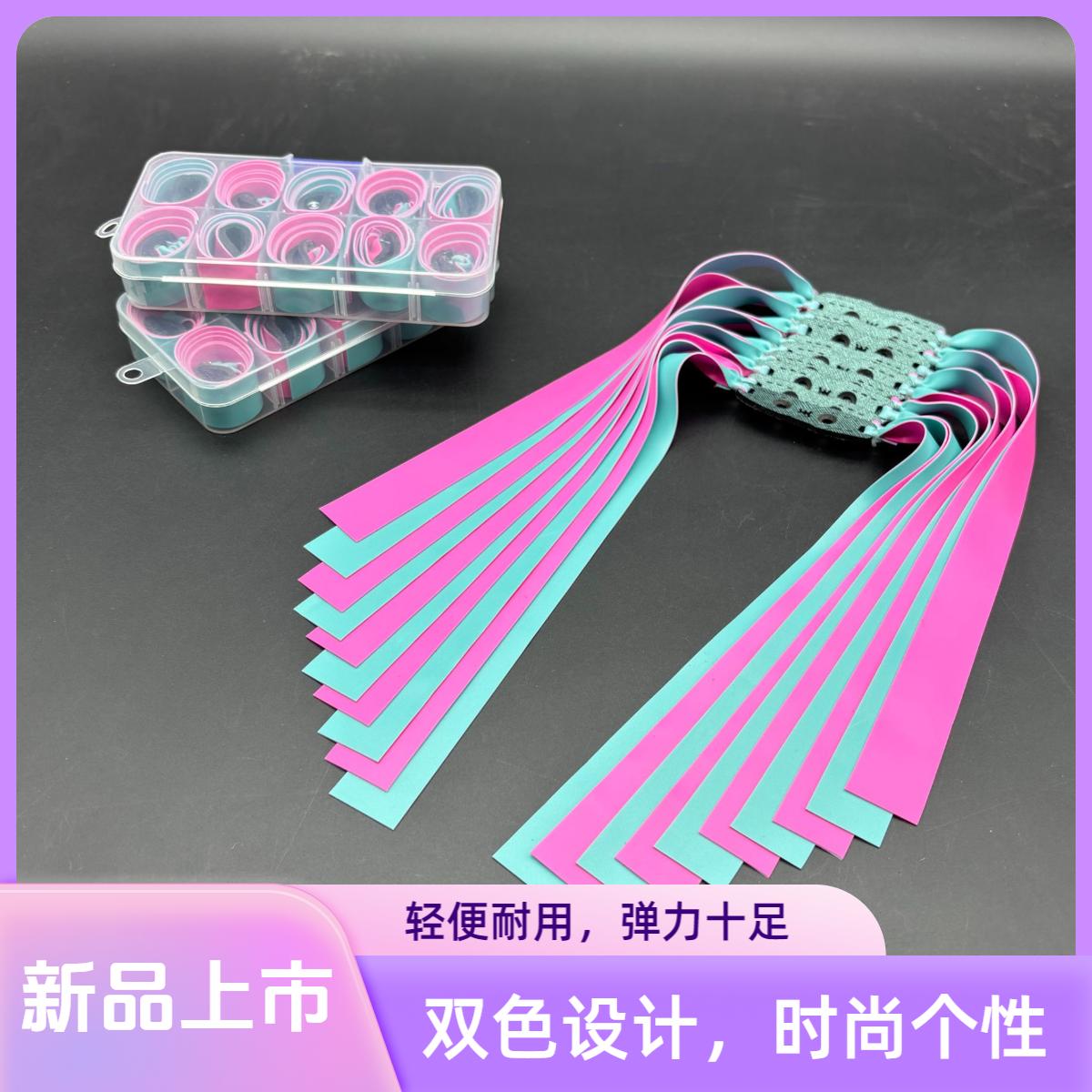 粉丝福利3代4代扁皮筋 2513锥度户外竞技用防冻高回弹耐用