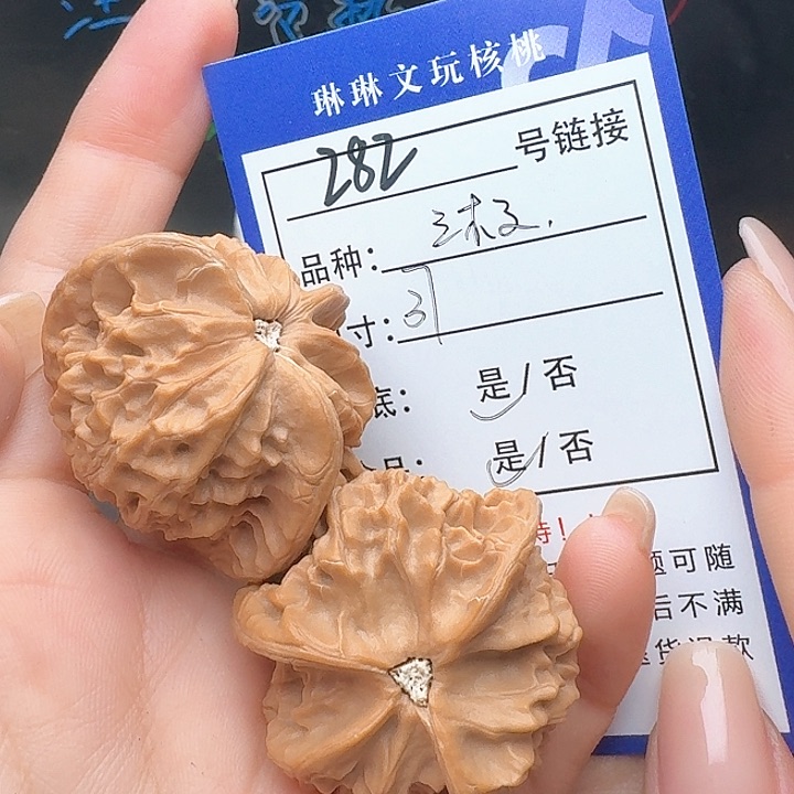 文玩核桃吊坠核桃282