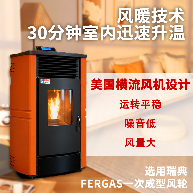 全自动耐沃姆生物质颗粒取暖炉（水暖系列）环保节能无烟采暖神器