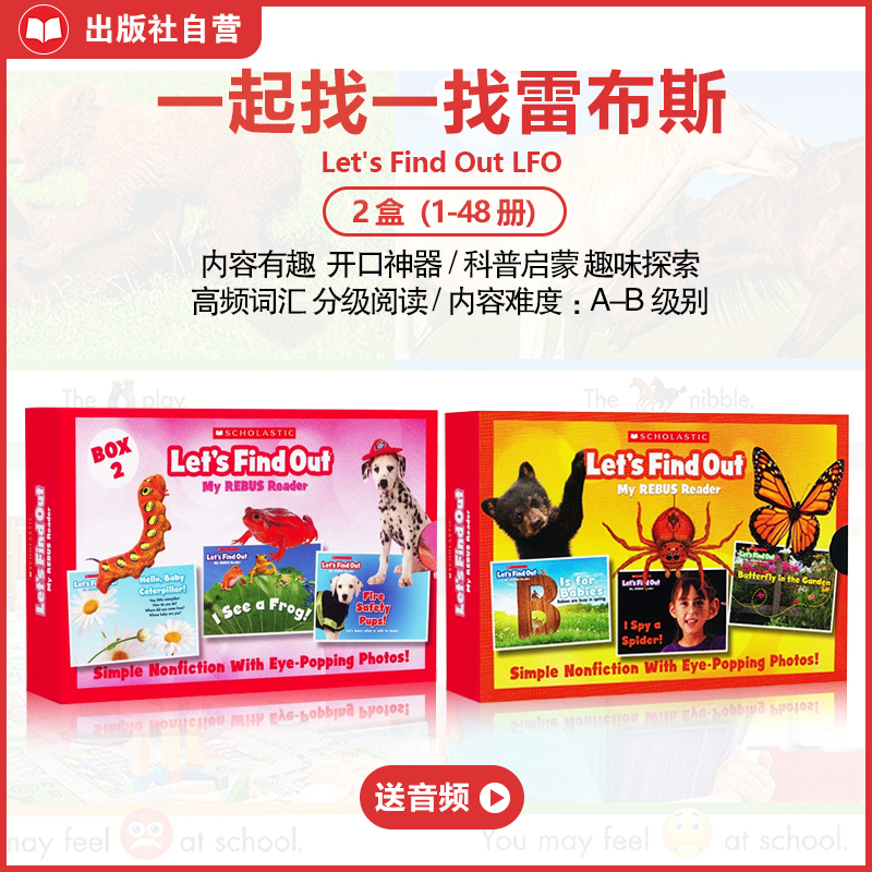 学乐雷布斯Let's Find Out 2盒 英语启蒙开口神器儿童自然科普