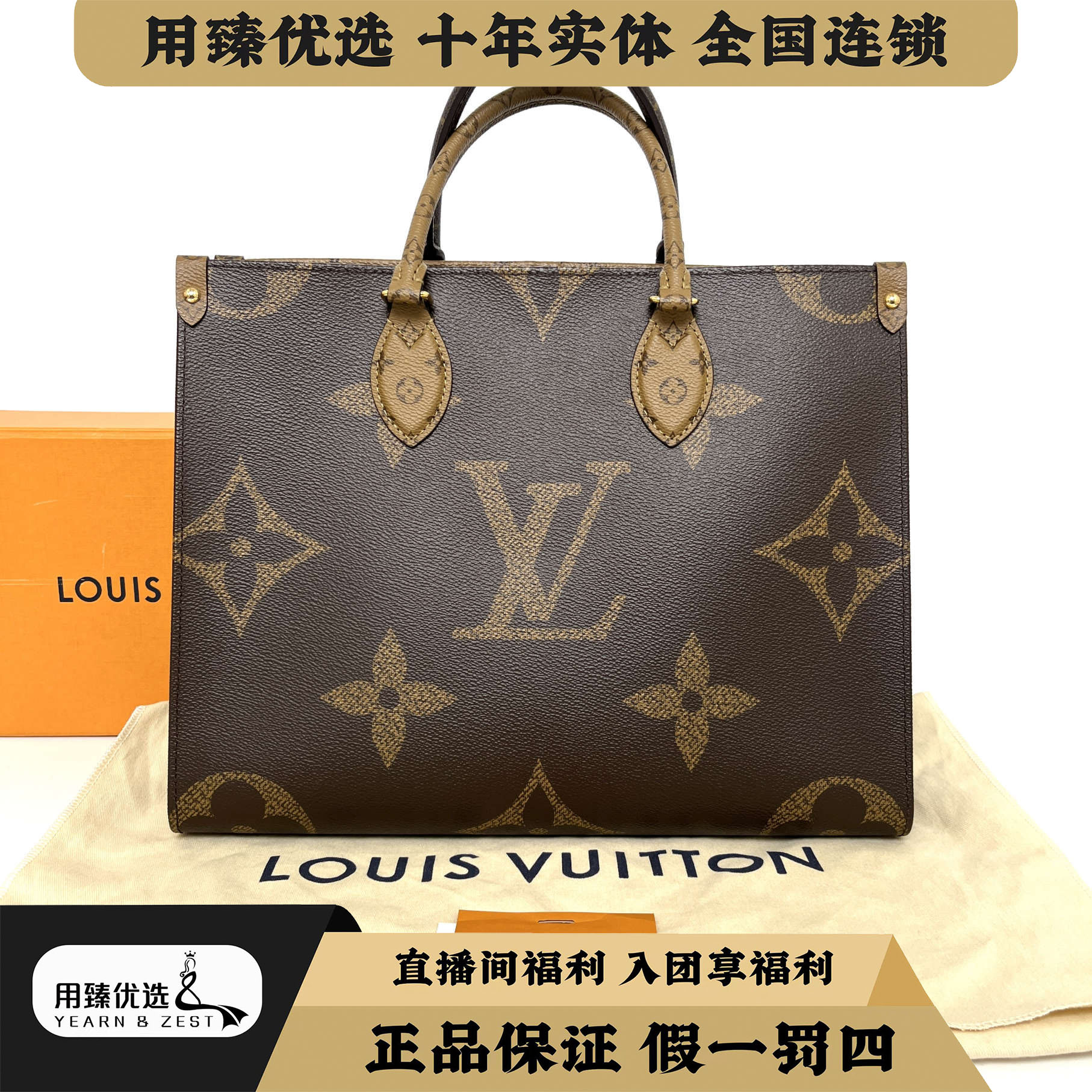 99新 LouisVuitton/路易威登 ONTHEGO 托特 中号芯片款BB8422912