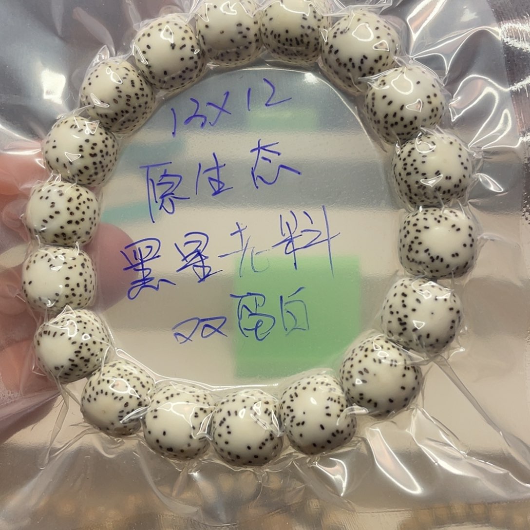 星月菩提吊坠13/12原生态双留白稀散星单圈