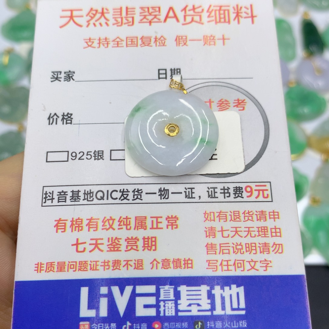 翡翠颈饰18K金镶嵌翡翠