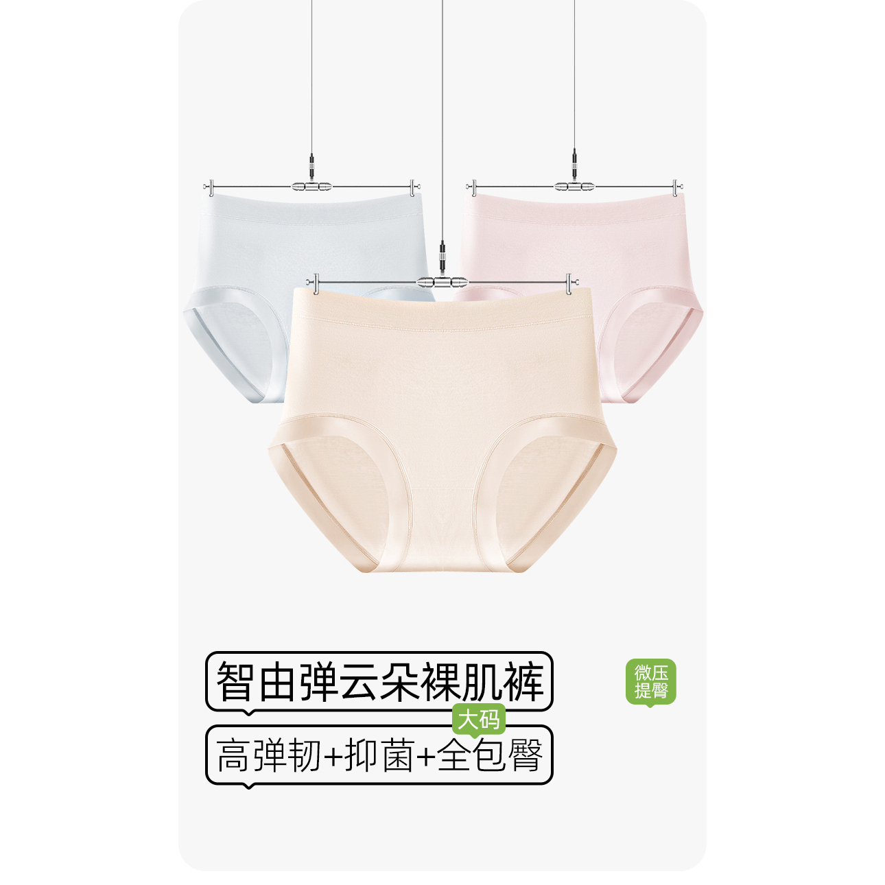 韩静儿女士零碳莱塞尔10A抗菌高弹舒适内裤661