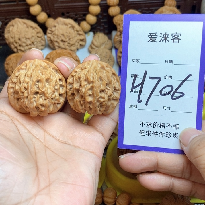 汤***圆把件桃核36+苹果园全品……