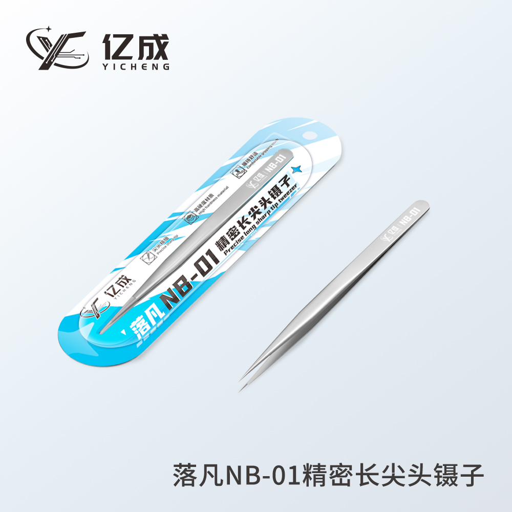 亿成NB-01精密尖头镊子落凡夹螺丝芯片飞线手机维修工具主板