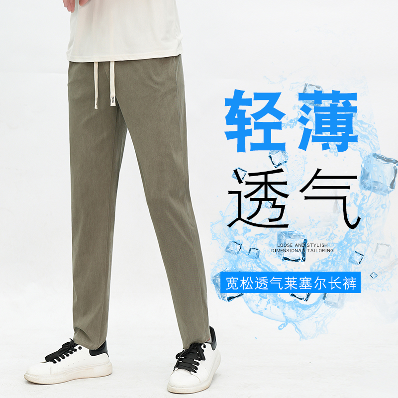 天丝长裤莱赛尔早秋