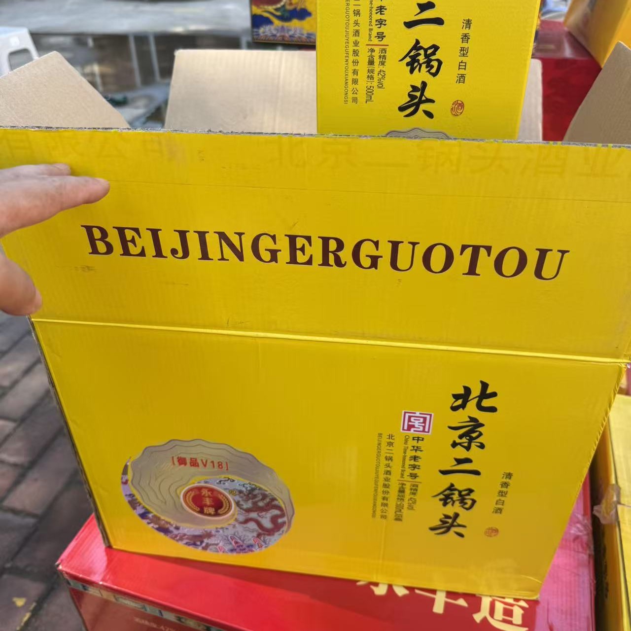 战损 御品v1842度
