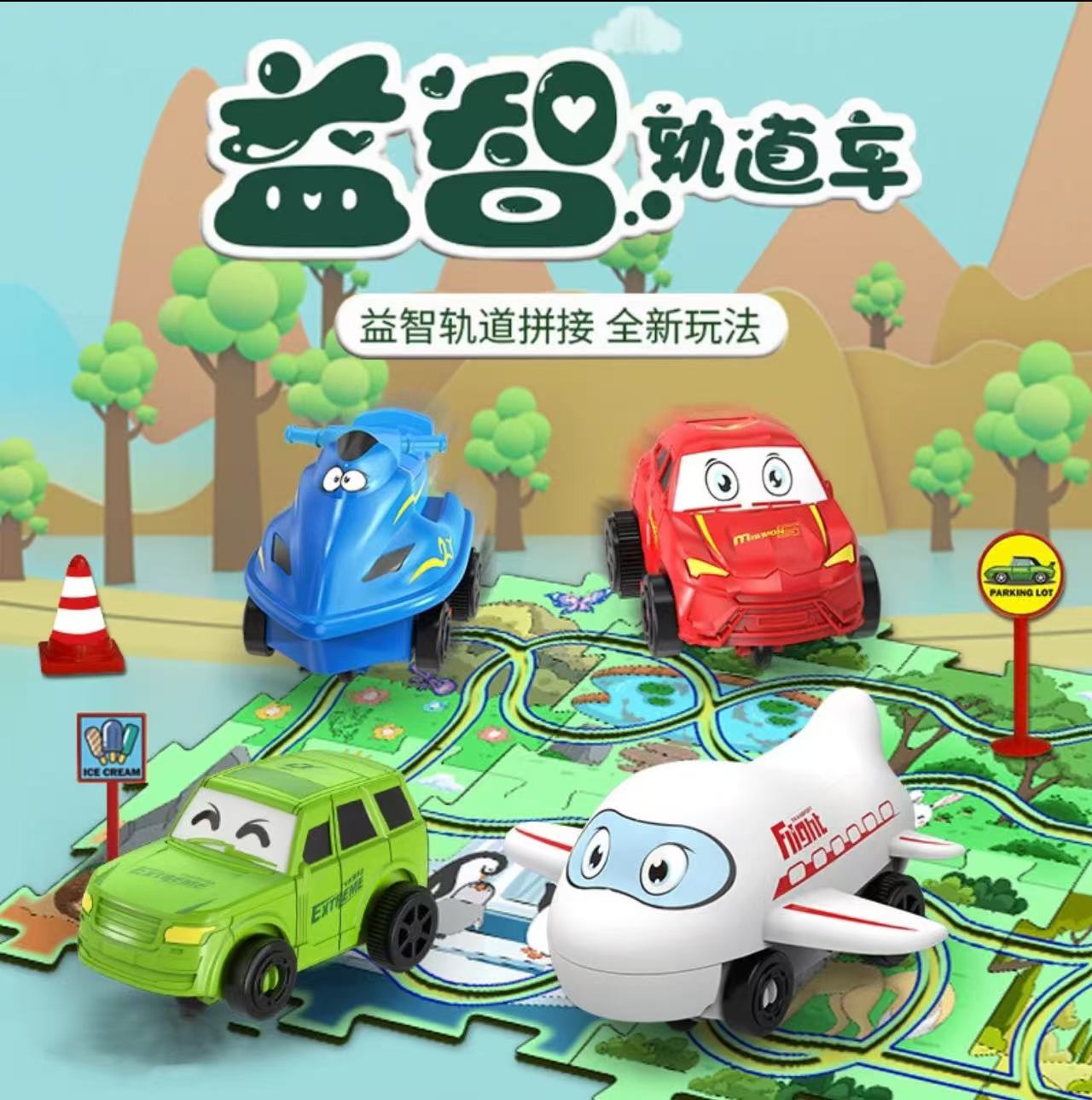 【清晨】儿童益智轨道汽车DIY拼装百变电动小车自动趣味拼接轨道车