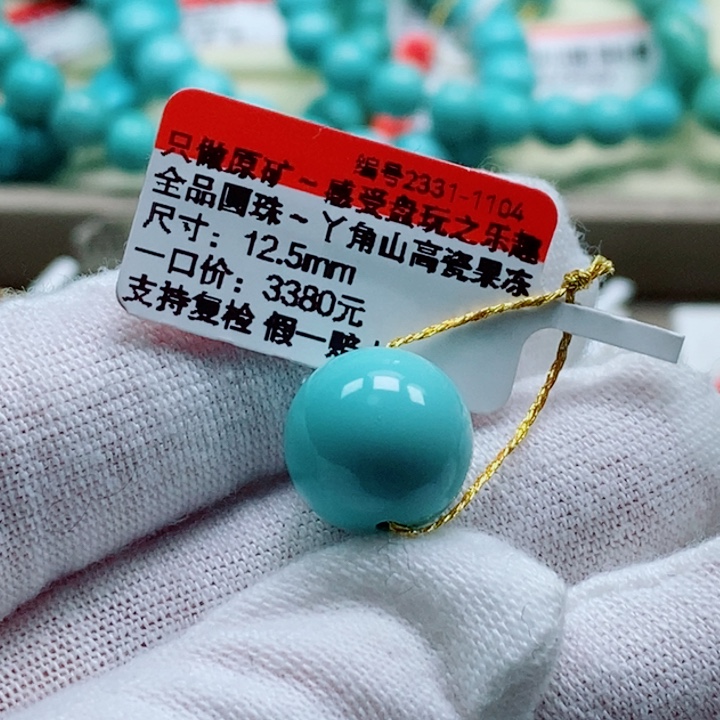 风***绿松石未镶嵌珠宝奇石