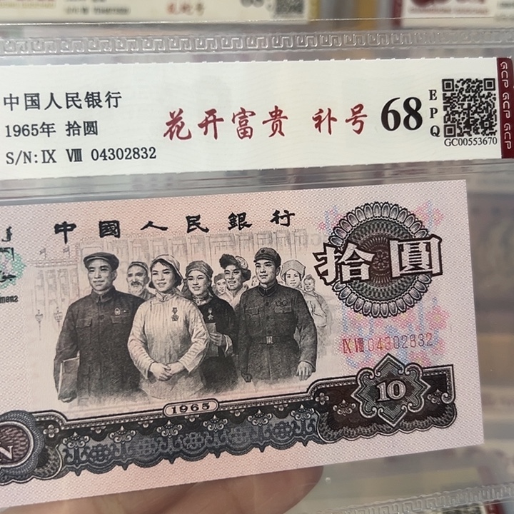 补号，04302832，，，，