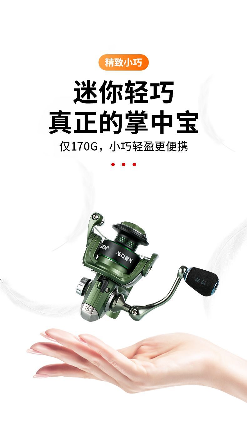 特奔微物纺车轮500型5.2:1渔线轮