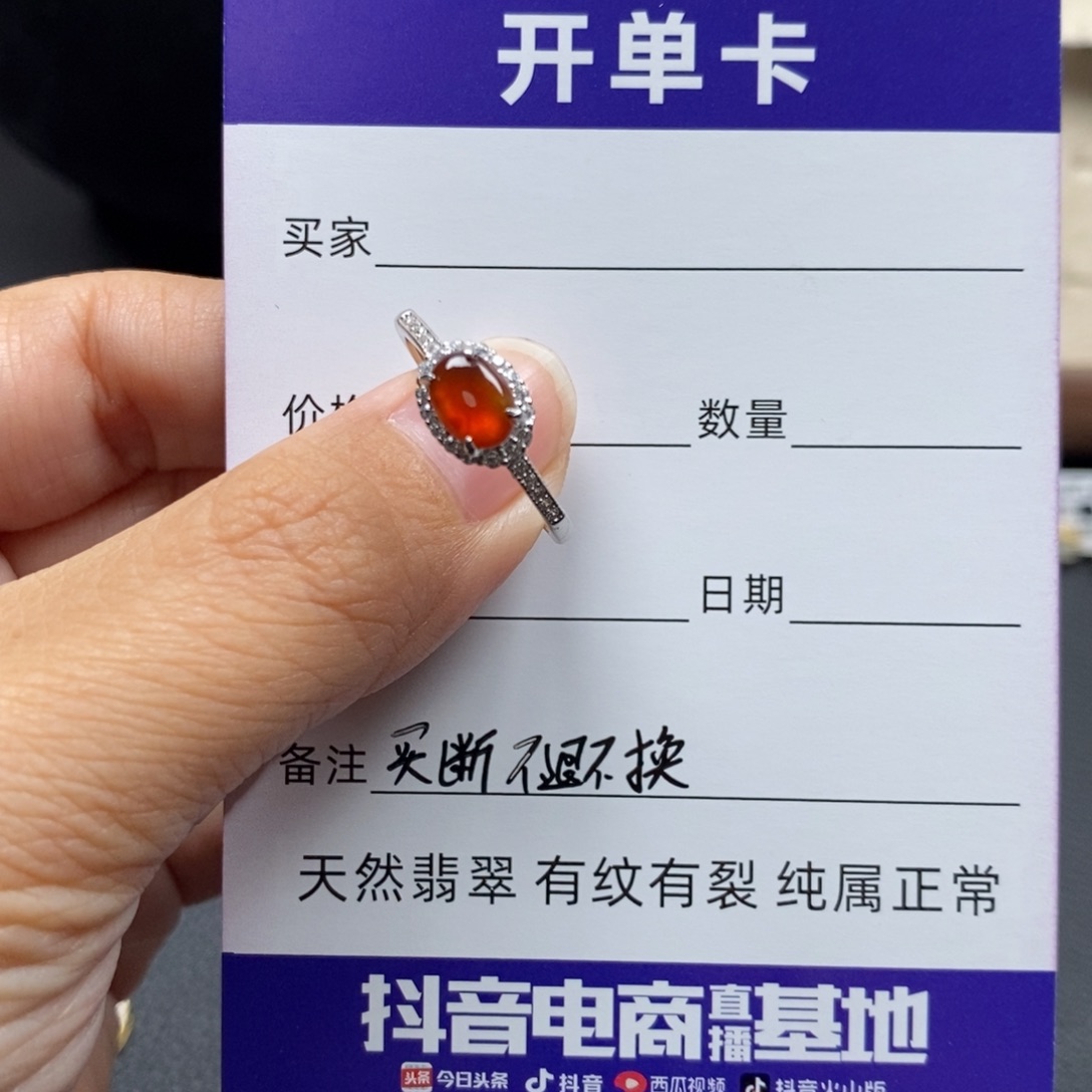 Z***Z翡翠银S925镶嵌戒指