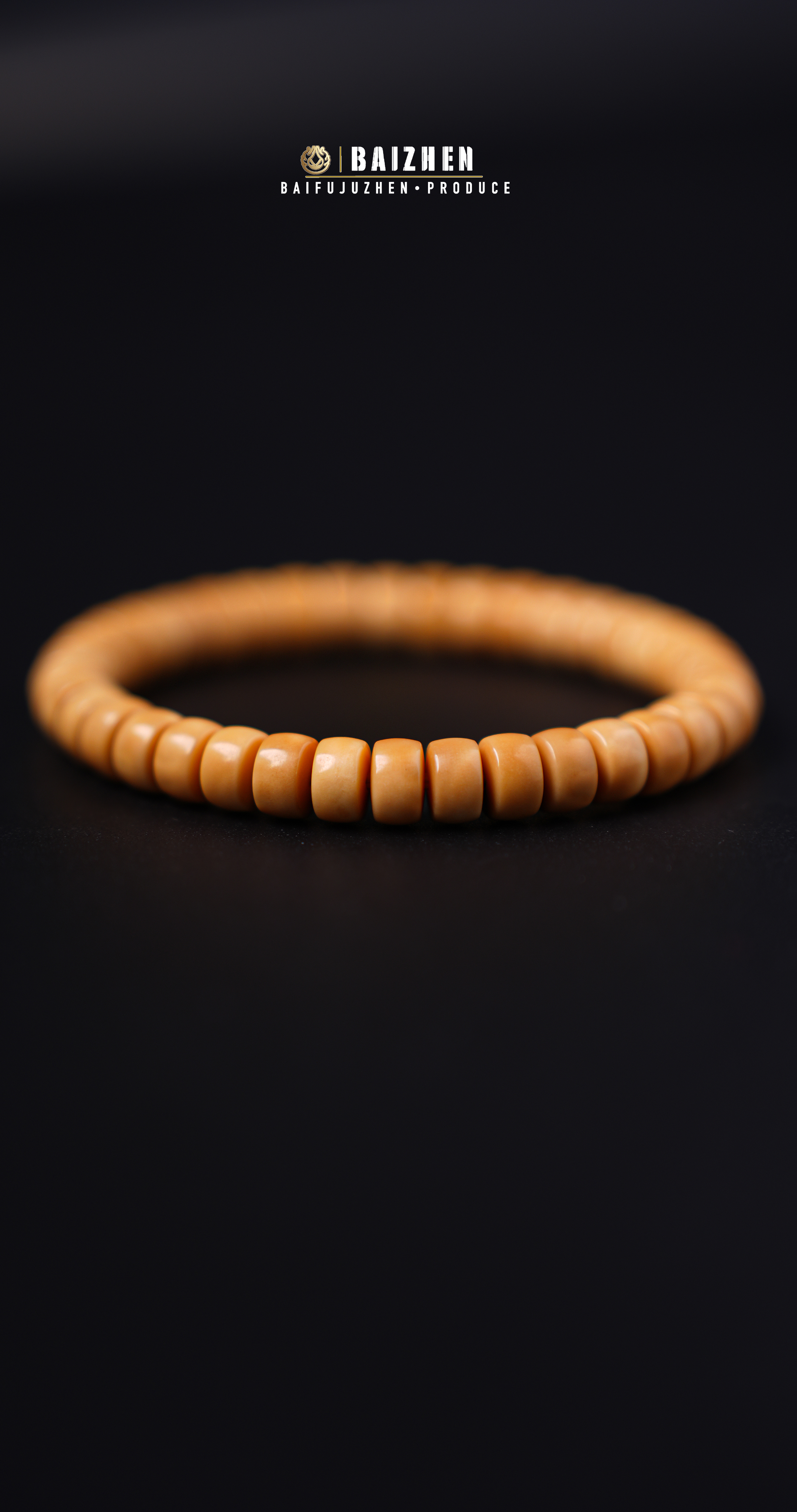 BAIZHEN-龙脊菩提「药片」原生态手串（精工归圆微钥匙孔）