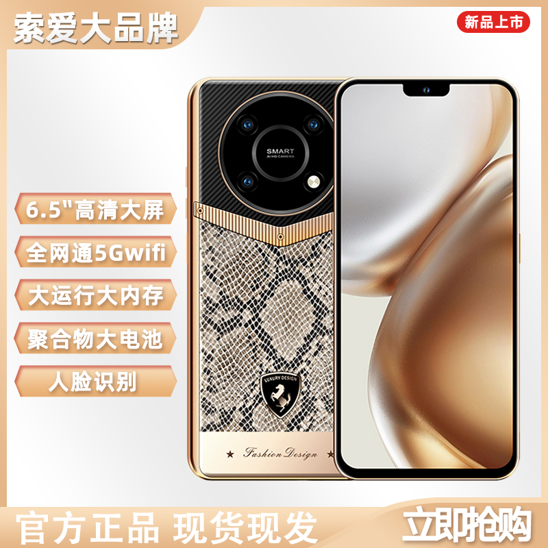 【索爱】2025旗舰款V30 Pro商务大屏全网通智能手机