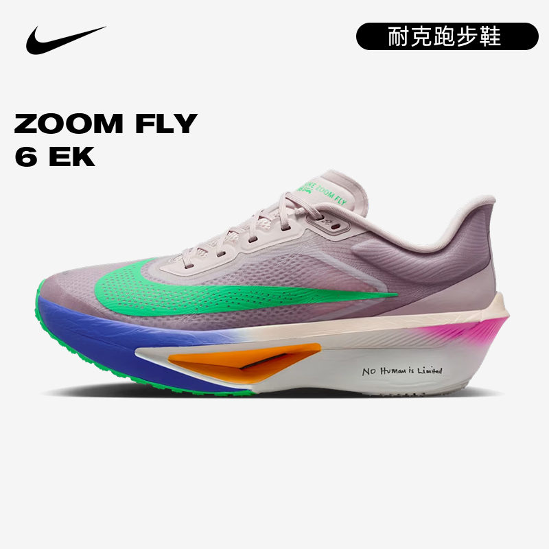 双旦礼Nike耐克冬季男鞋ZOOM FLY 6运动鞋训练跑步鞋HJ7038-600