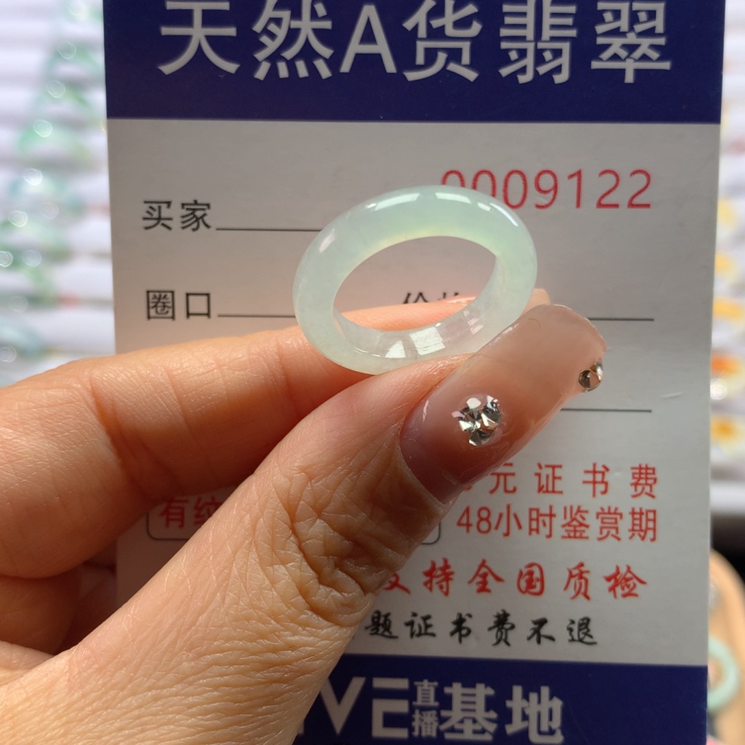 翡翠戒指未镶嵌10号