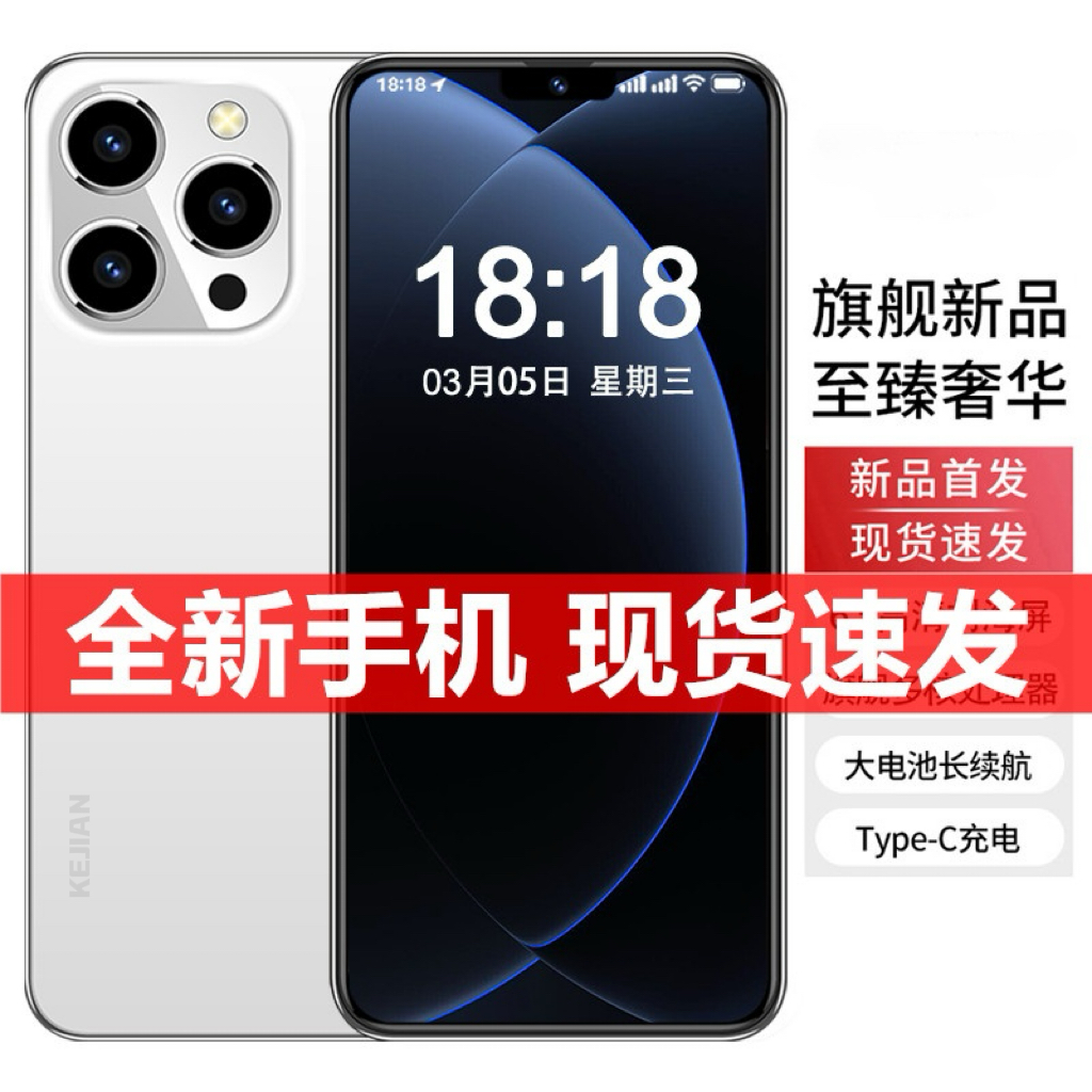 【官方正品】新款15ProMax高端双卡双待全网通KEJIAN智能手机A