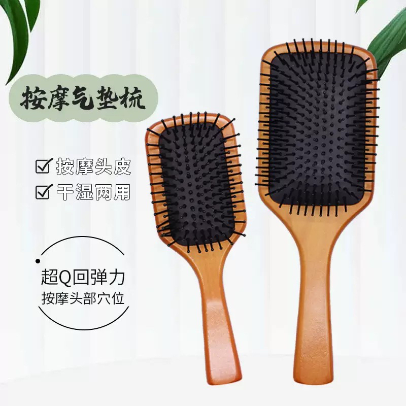 气囊梳按摩梳木柄梳卷发梳美发梳梳子梳子大板梳子梳子梳子梳子梳