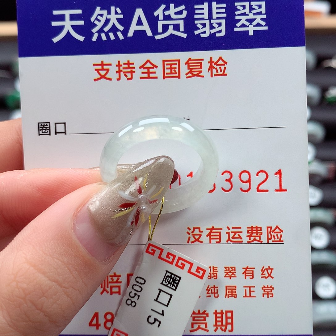 翡翠戒指未镶嵌15圈