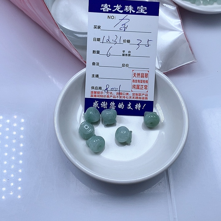 颈饰未镶嵌翡翠金*迎
