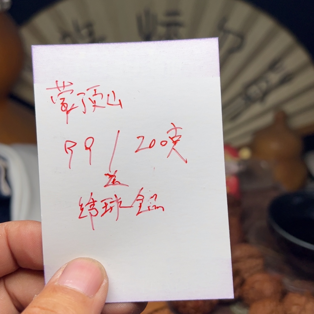 文玩核桃把件今天