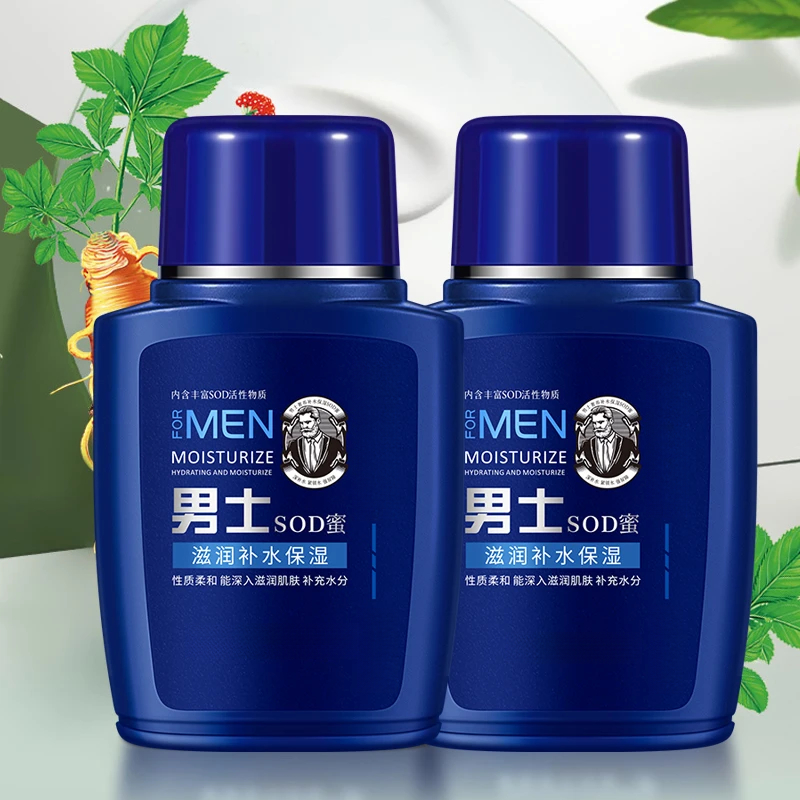 【粉丝福利】男士SOD蜜保湿面霜润肤霜温和清爽滋润肌肤擦脸身体乳