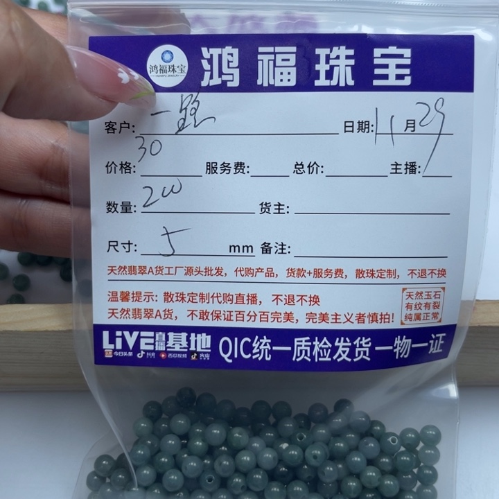 一***7翡翠未镶嵌手链翡翠