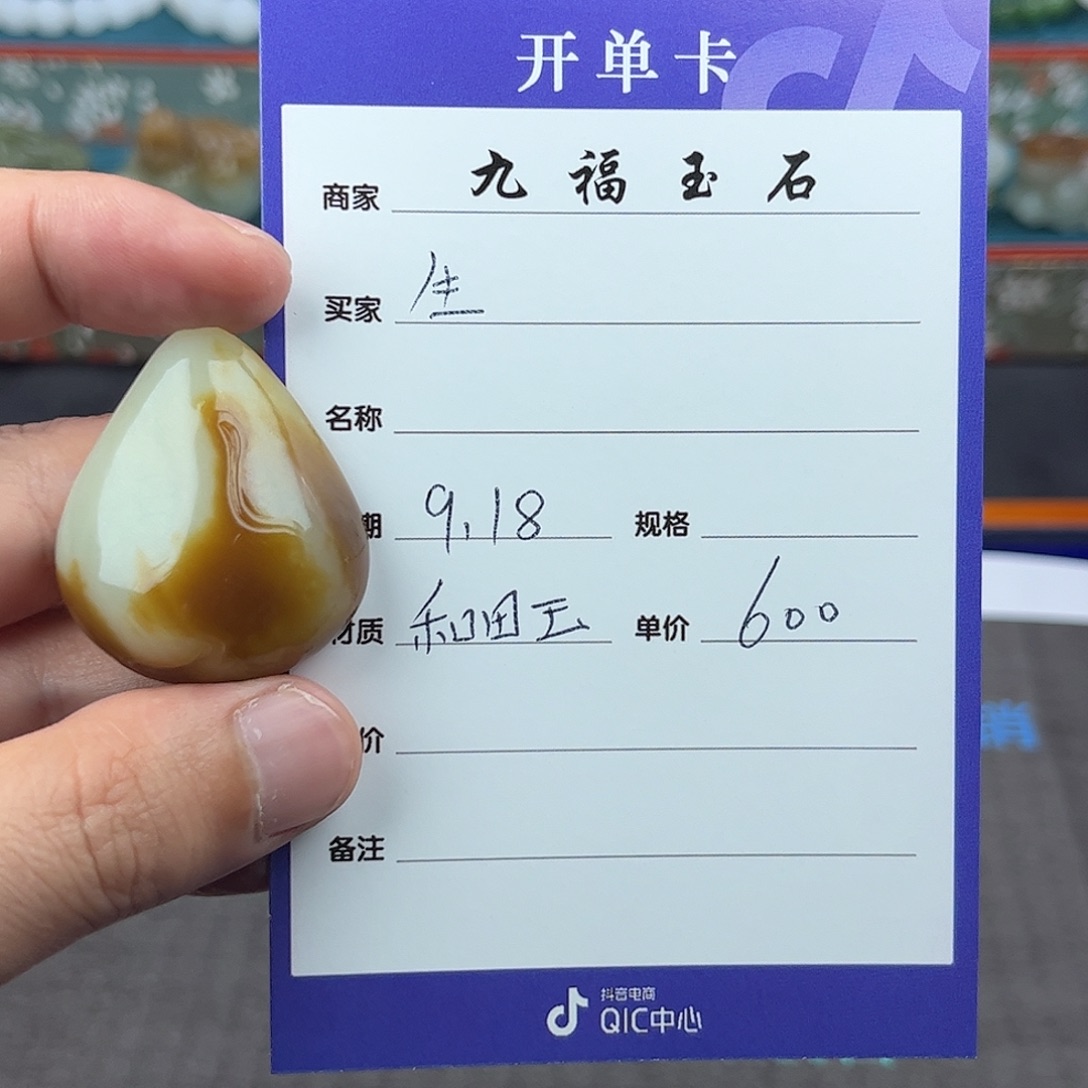 生***。未镶嵌和田玉挂件