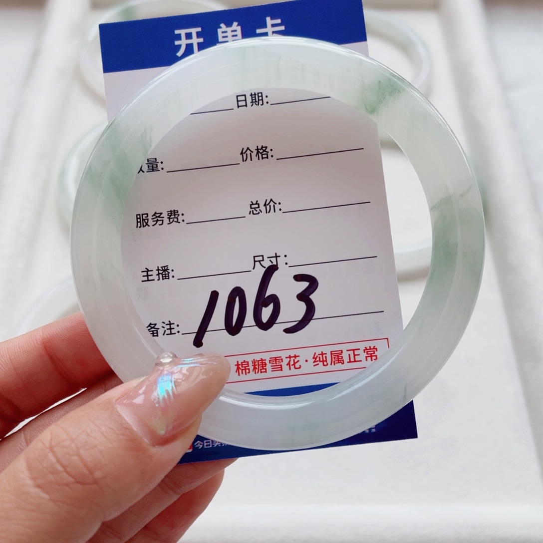 石英质玉手镯未镶嵌冰*