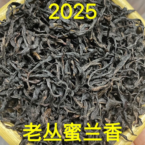 潮州凤凰单丛茶春蜜兰香浓香型凤凰单枞茶乌龙茶新茶功夫茶茶叶
