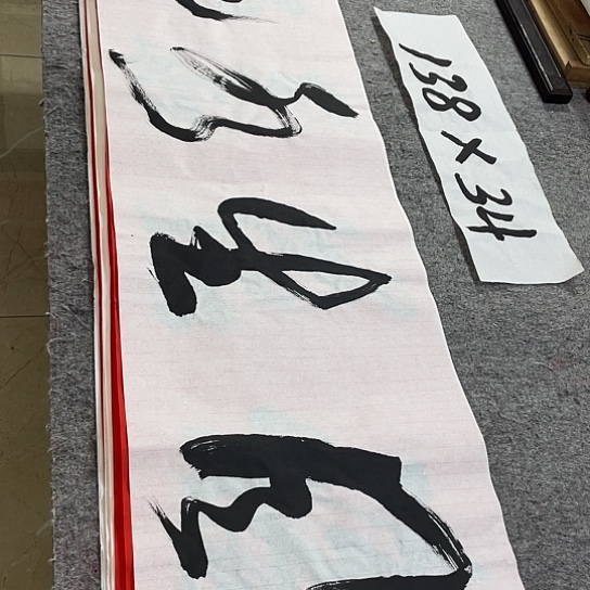 书法Lvqinzhenshufa 