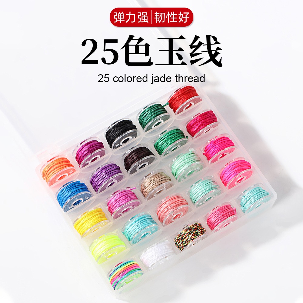 25色玉线弹力线盒装 手工diy编织文玩串珠手环结实耐磨手串线材